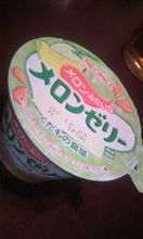 おいしいゼリーをみつけました。見つけた場所はイオン。期待して無かった奴が美味いと嬉しいね。なんかクラスにいた眼鏡の女の子が、実は眼鏡を外したらめちゃめちゃかわいかったみたいな。タイトル結構はいるのね。