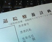 帰ってきましたぁ～～～！