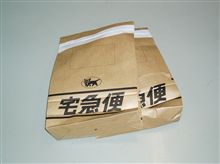 業務連絡　発送しました