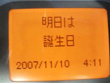 ＤＩＶＡ燃費記録⑨