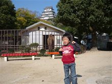動物園に行くぅ！