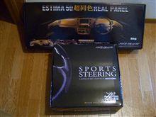 あらまビックリ！届いたよ♪