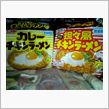 昼飯