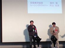片山右京さん！