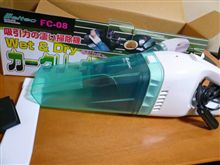 カークリーナー。