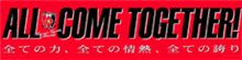 【J1】ベストでない川崎に｡｡｡【泥】