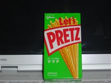 ポッキー＆プリッツの日