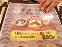 秋の京都♪