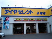 メンテナンスDay