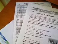 オートポリス「APレディース走行会」開催！！