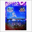 久々に逝ったら・・・