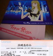 年越しの準備？