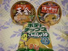 スパーで北海道♪