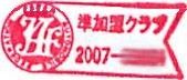 準加盟クラブ