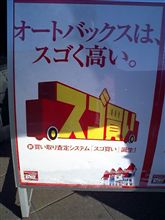 スゴく高い