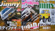 ジムニーの雑誌だらけ(笑)
