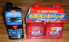 初めてのガソリン添加剤
