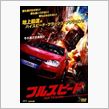 今さらですが…（汗）