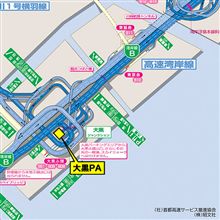 第８２回クラブグリフィン大黒オフ会　11/16（金）20時～ 