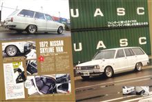 国産箱的荷室付旧型車雑誌