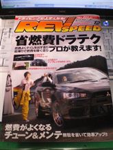 エコドライブについて考える・・・