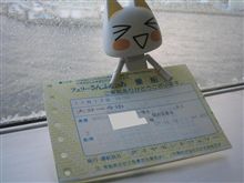 番組の途中ですが臨時ニュースです