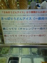 珍味…