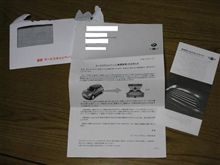 サービスキャンペーン（無償修理）のお知らせ