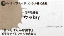 名刺工場って