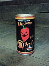 旨スープ