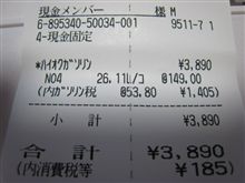 12SRガソリン入れました