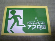 モトレボリューション第４戦　レポート