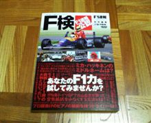Ｆ検