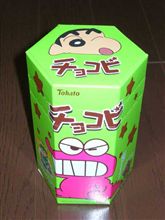 チョコビ発見