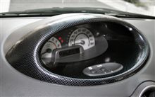カーボン調計画 第四弾 （内装・メーターフード） 