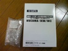 購入品到着