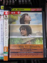 「アルゼンチンババア」見ました！