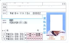 大型二輪免許交付 大型二輪免許交付