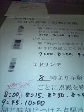 手術は 手術は