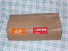 なんかキターーーー！！(≧▽≦)