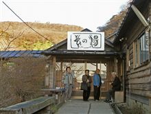 鹿の湯　(那須湯本　共同浴場)