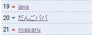 ならびました