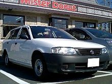 代車と過ごす日々