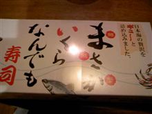 まさか　いくらなんでも・・・