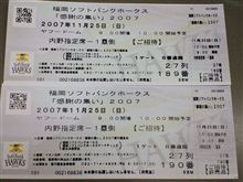 当たった～。だけど・・・タイミング悪し。