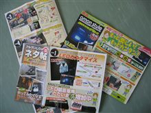 ネタ探し？