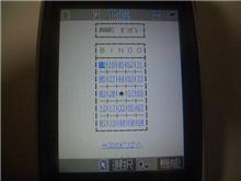 本日のビンゴカード