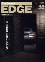 愛車のスゴイところ