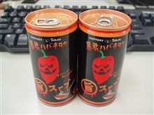 赤い暴君…