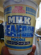 シーフードヌードルに熱っつい牛乳を注ぐ？